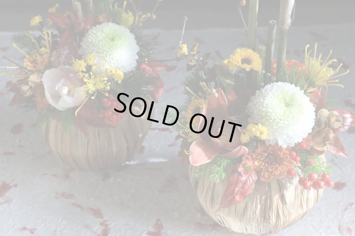 画像1: 寒竹アレンジ sample (1)